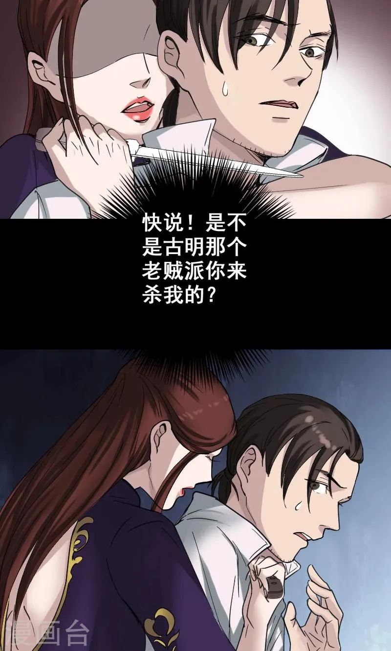 第62话 第12页