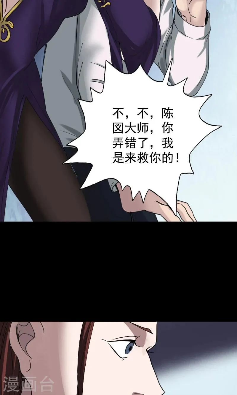第62话 第13页