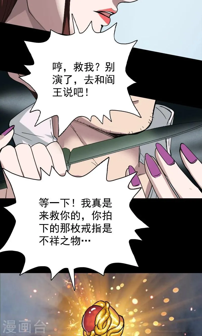 第62话 第14页
