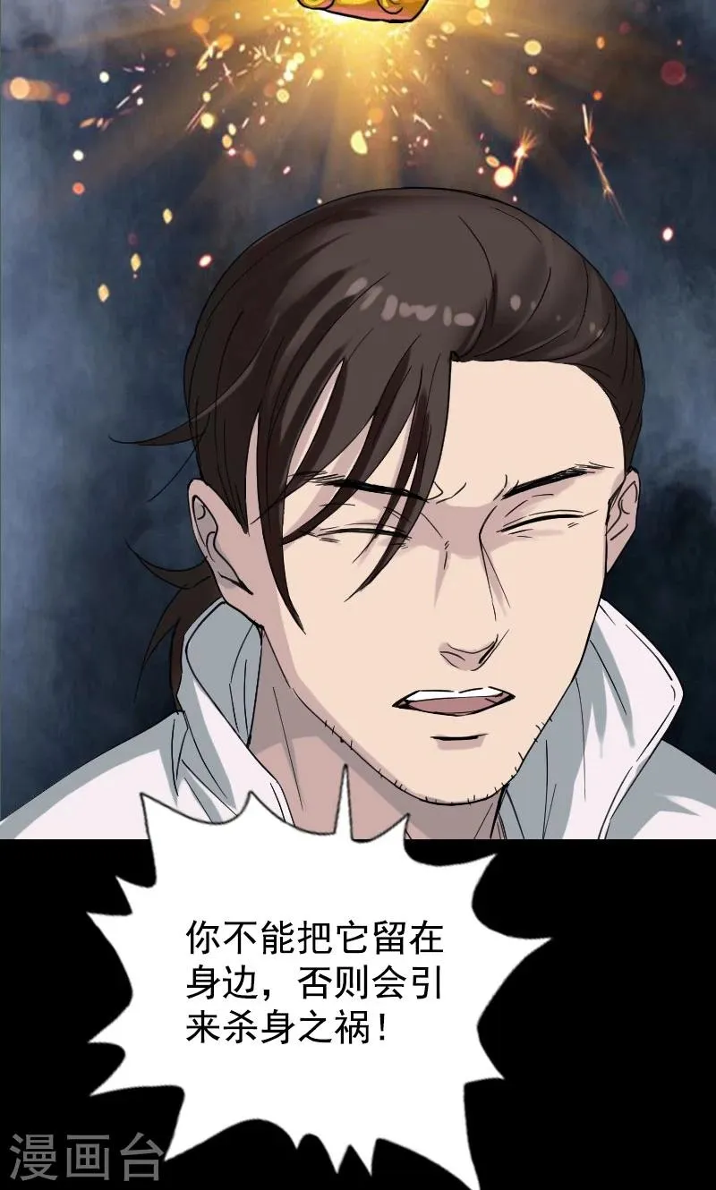 第62话 第15页