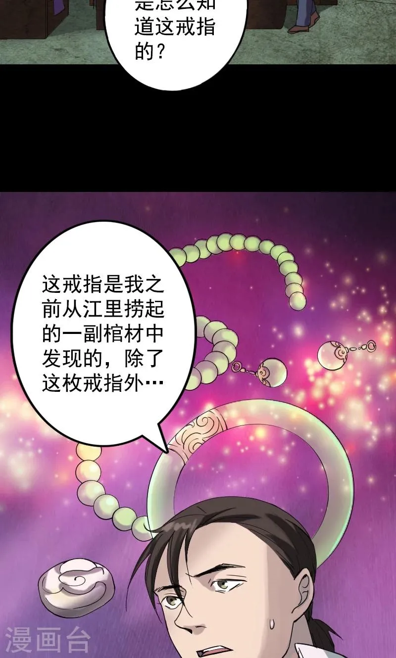 第62话 第18页