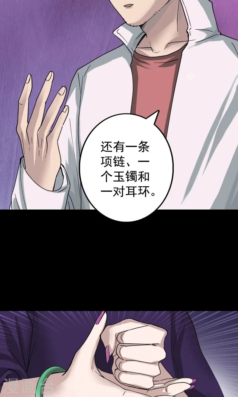 第62话 第19页
