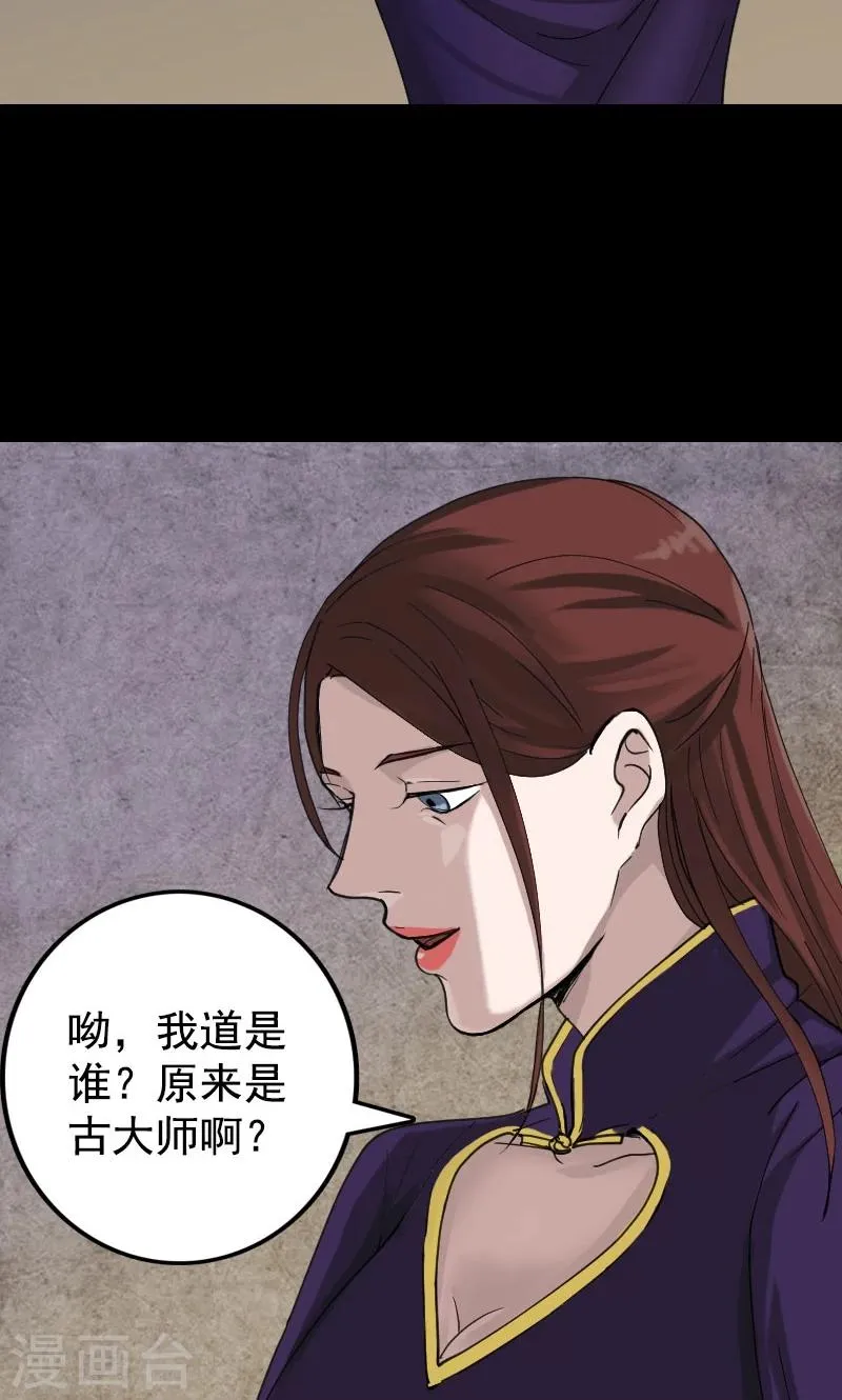 第62话 第25页