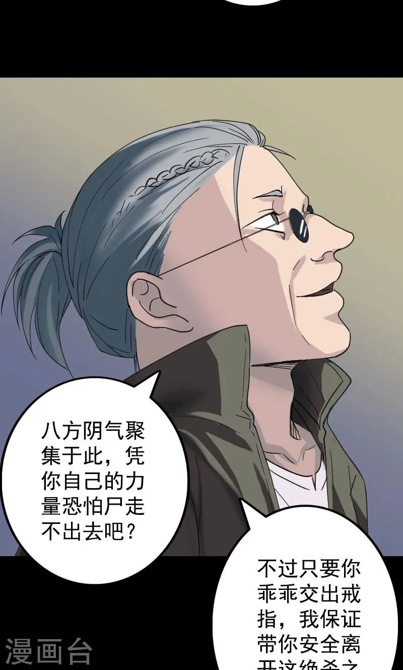 第62话 第28页