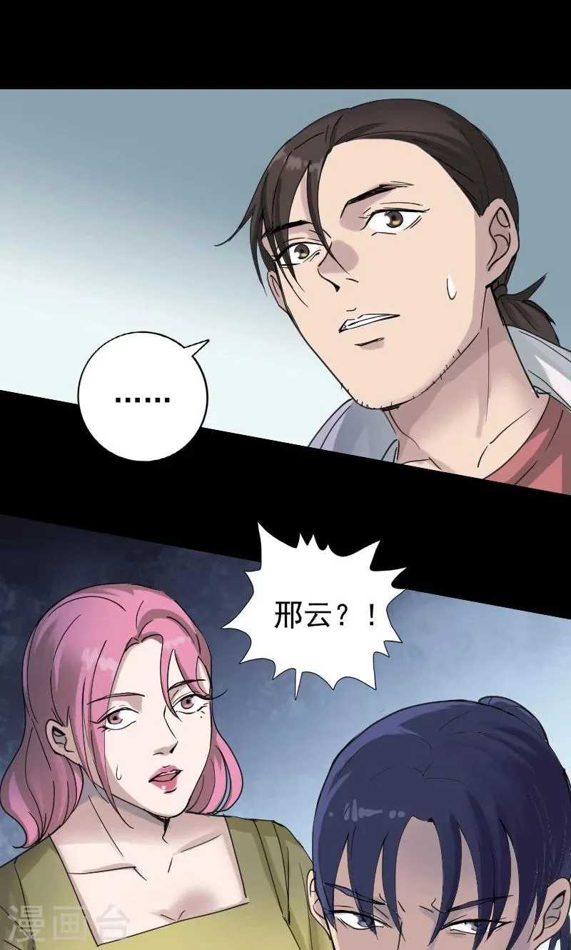 第62话 第31页