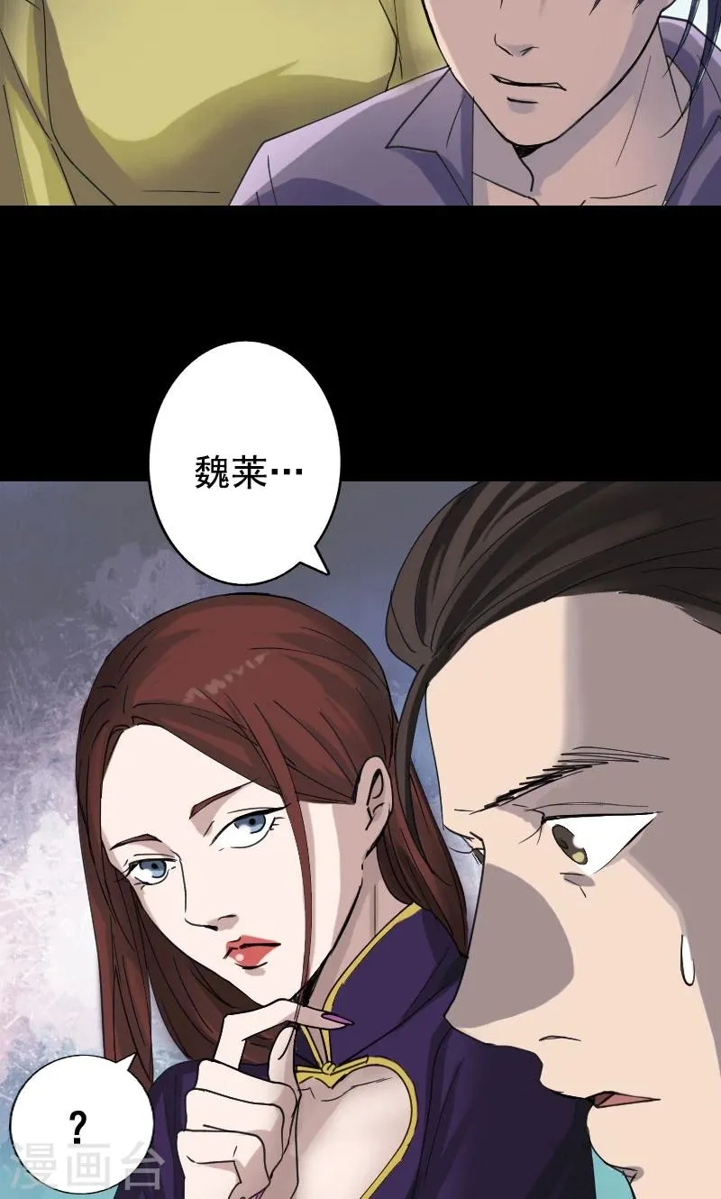 第62话 第32页