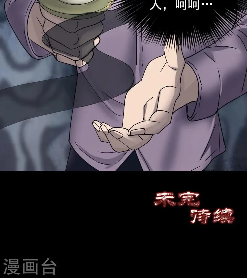 第62话 第35页