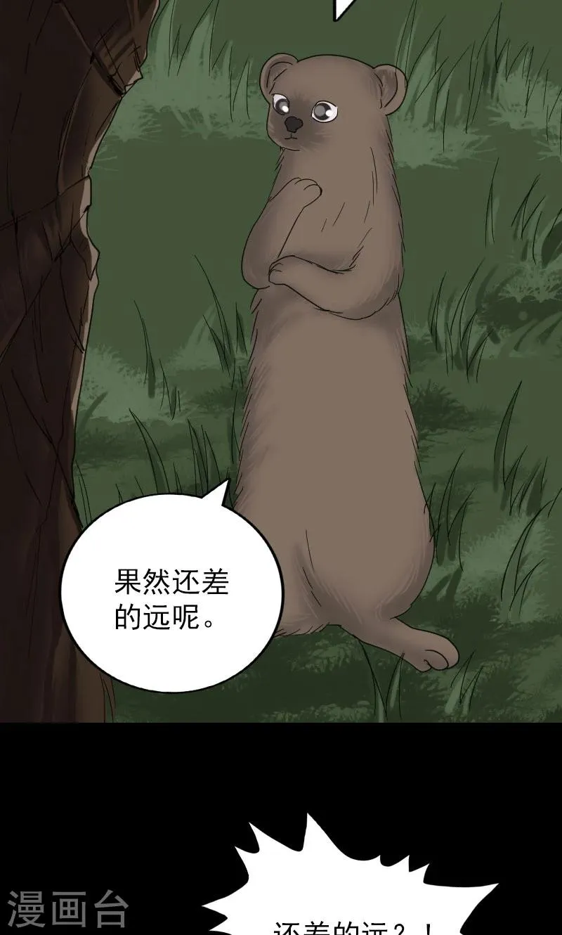 第61话 第6页