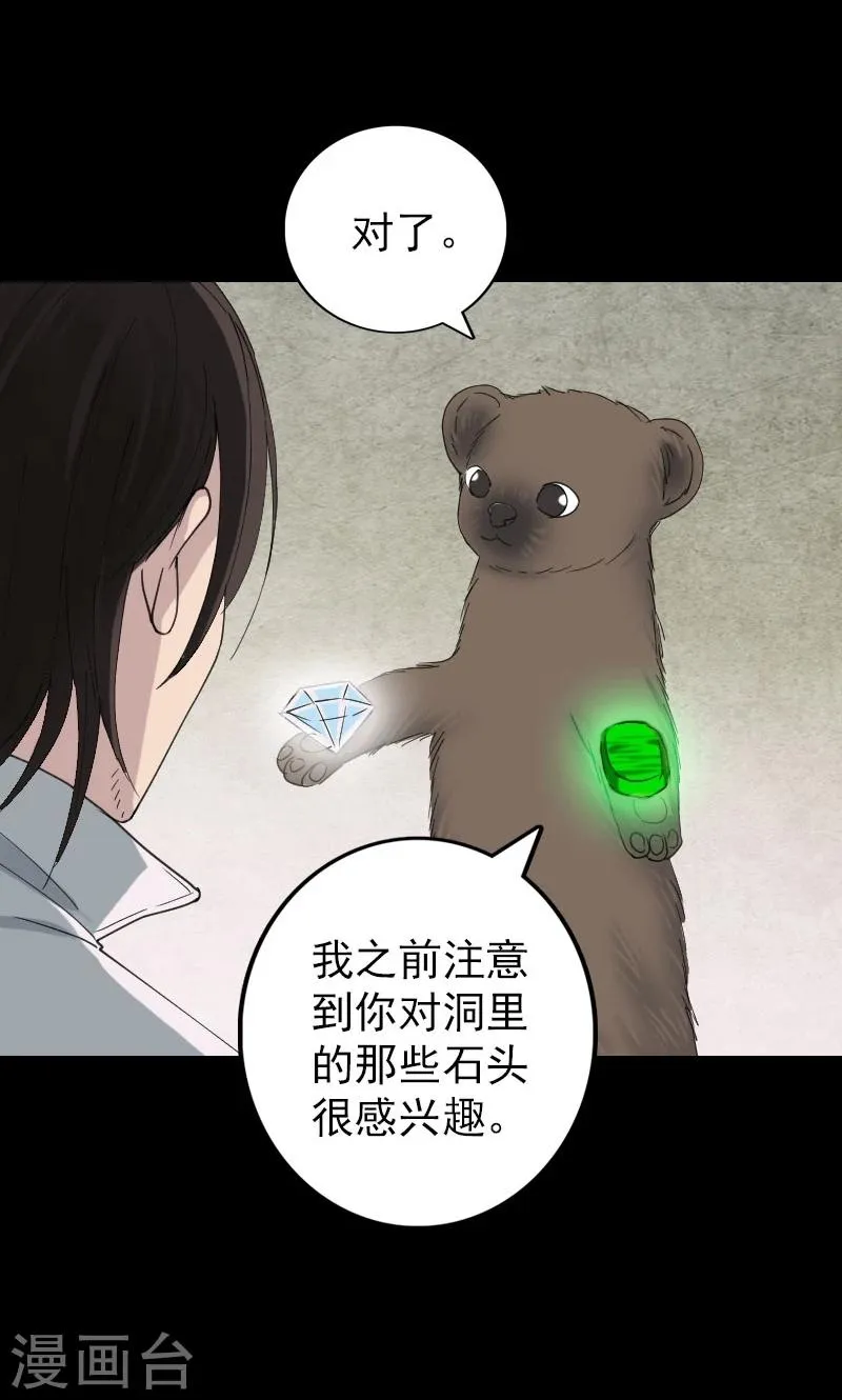 第61话 第9页