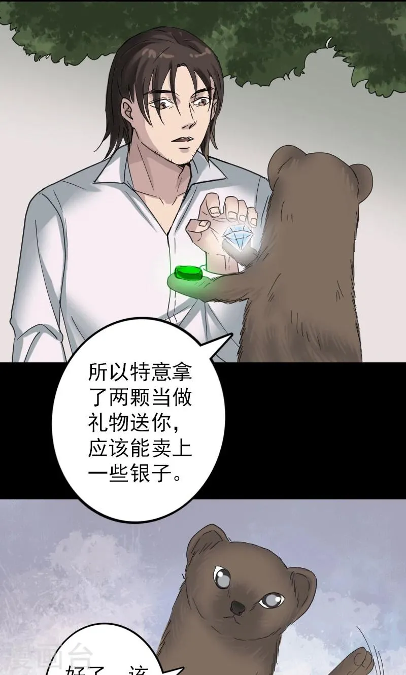 第61话 第10页