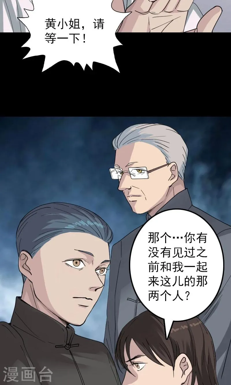 第61话 第12页