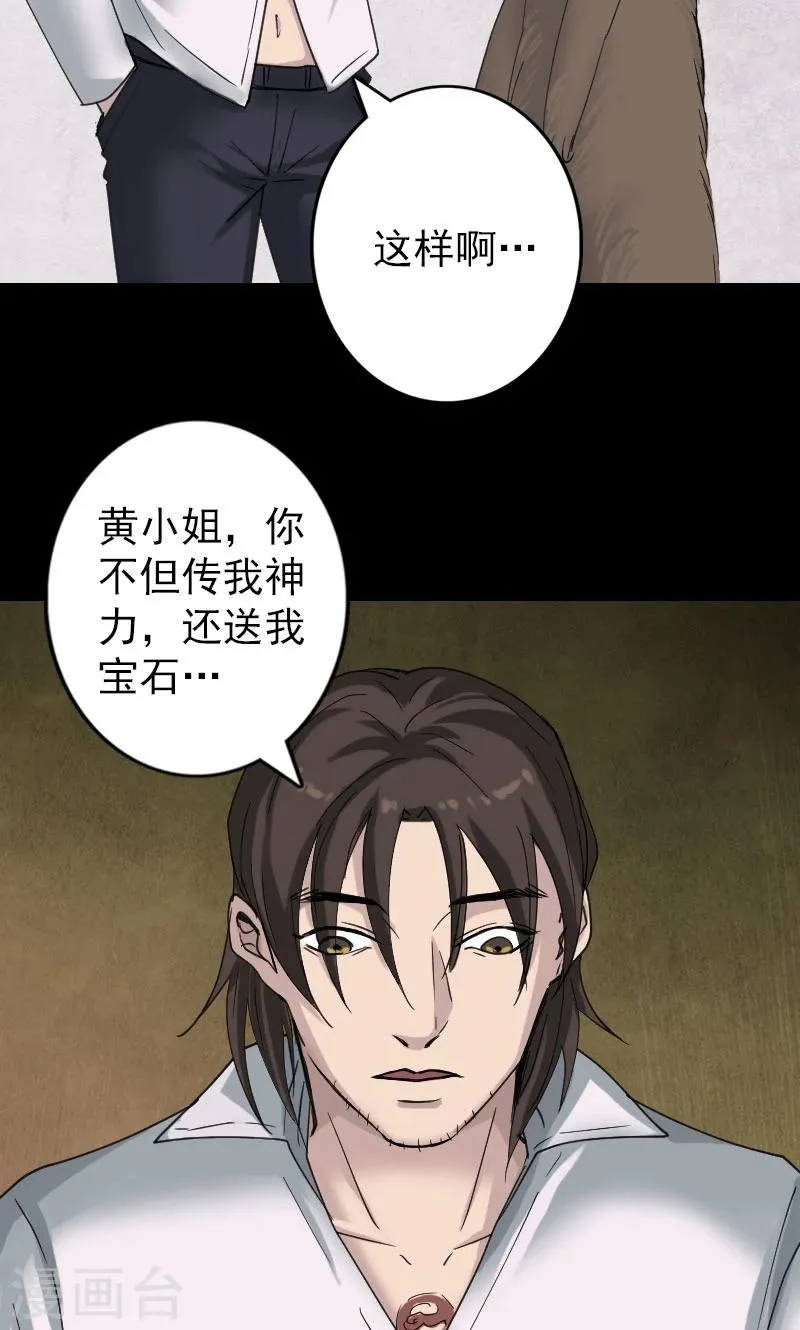 第61话 第14页