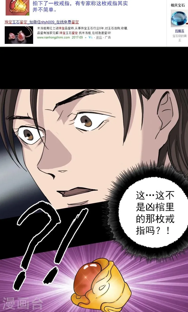 第61话 第26页