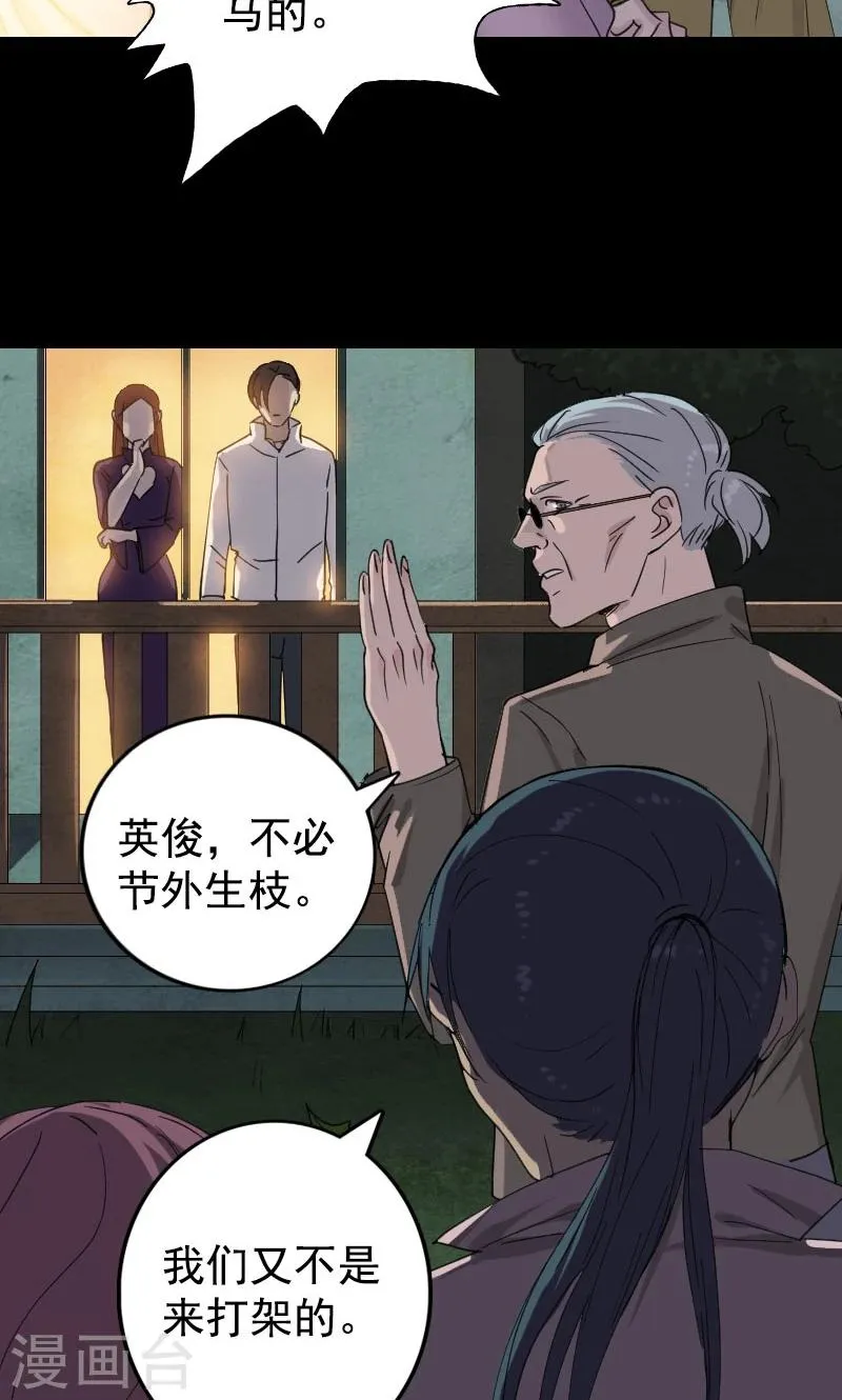 第63话 第4页