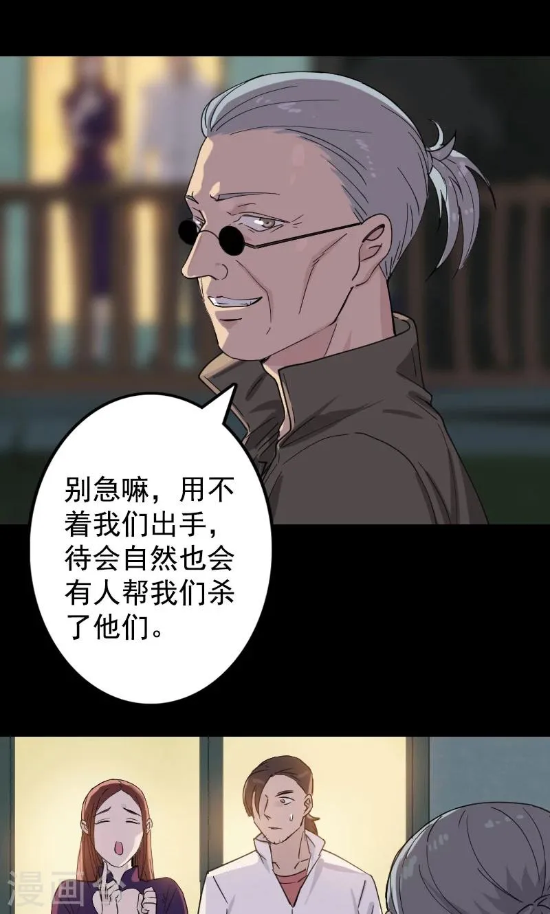 第63话 第6页