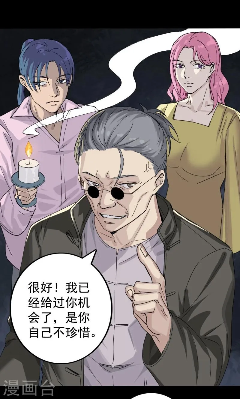 第63话 第8页