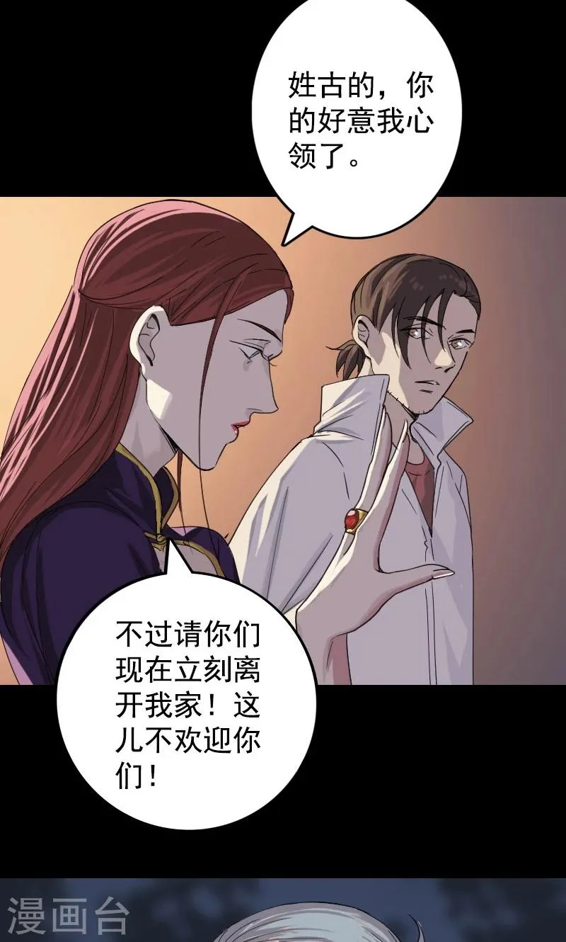 第63话 第9页