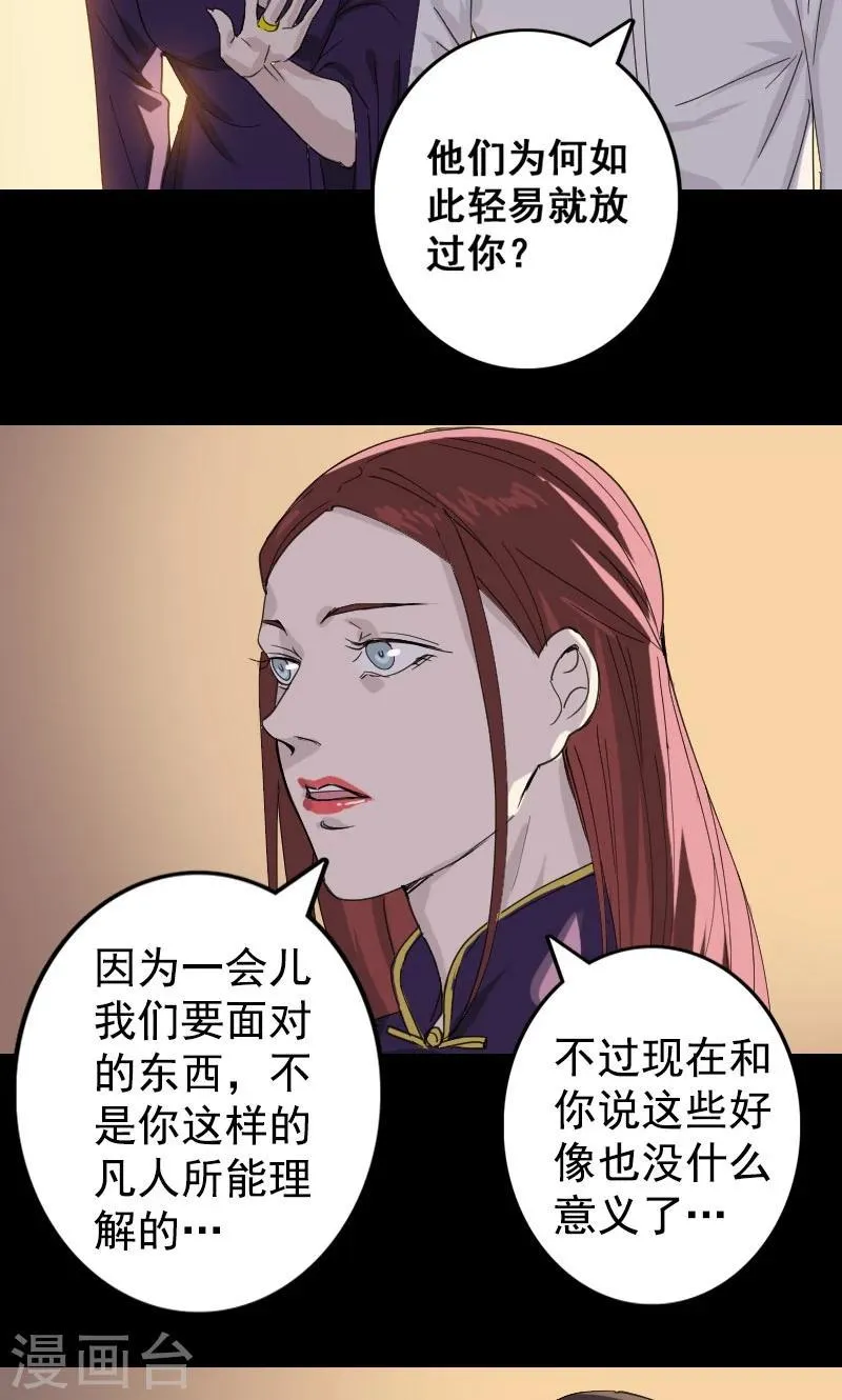 第63话 第11页