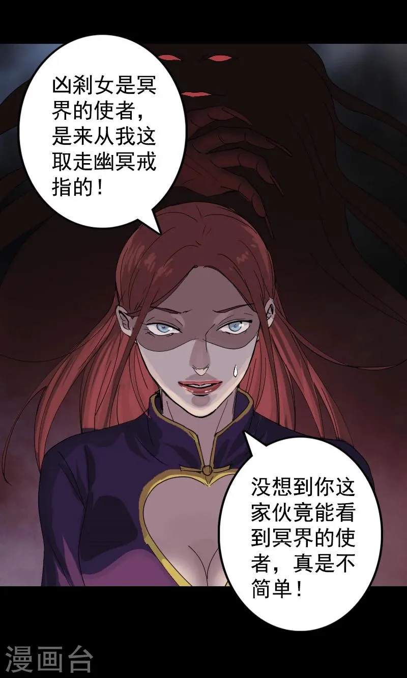 第63话 第18页