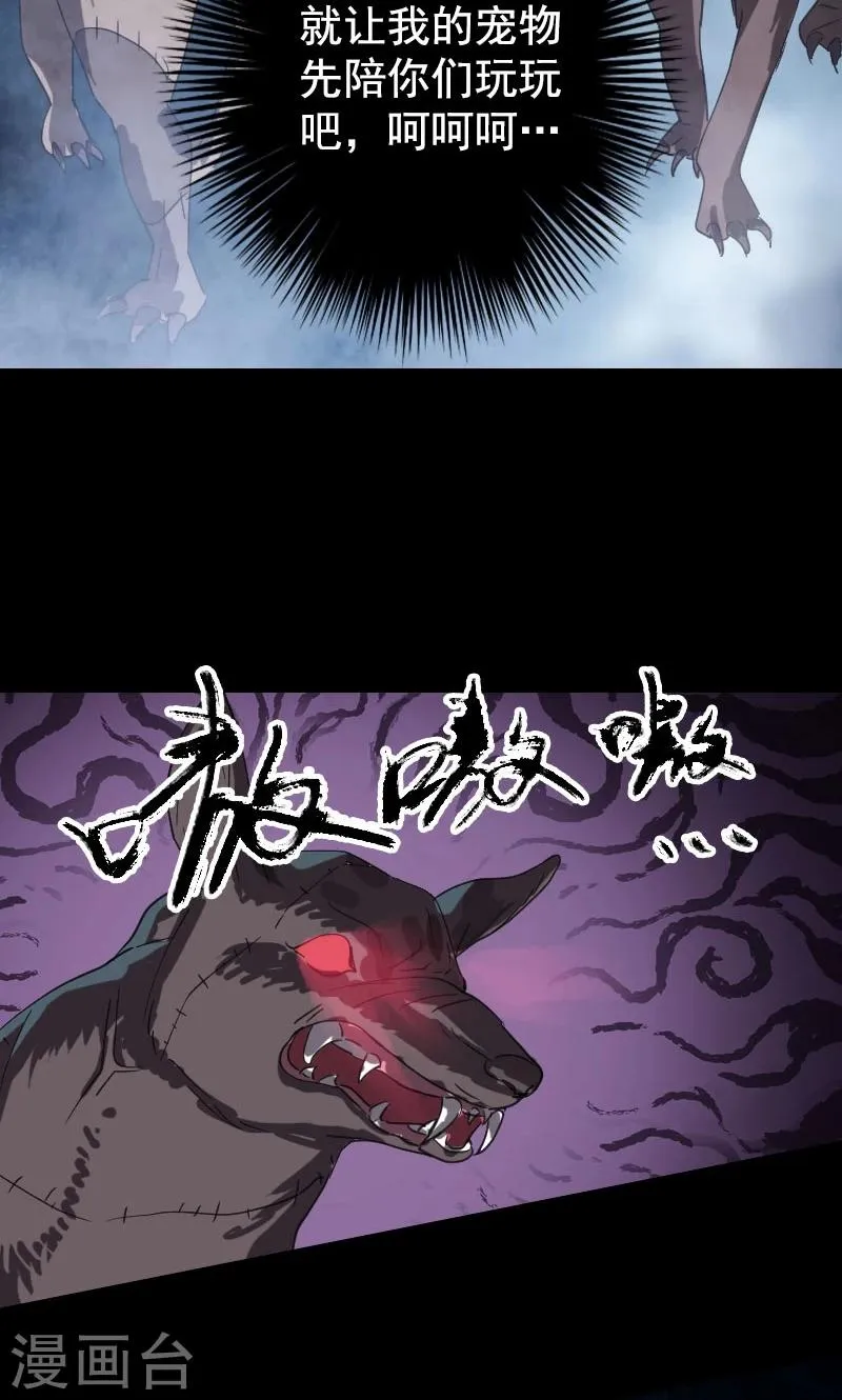 第63话 第26页