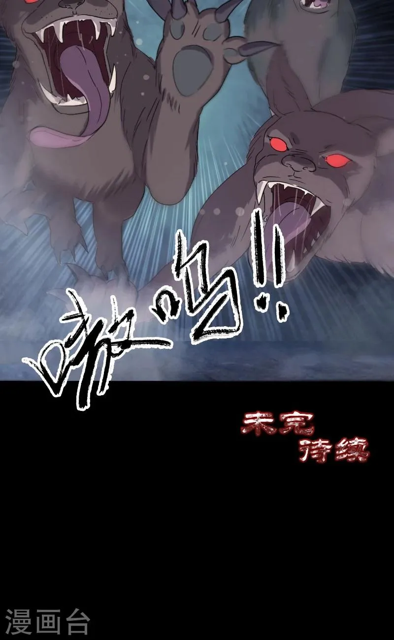 第63话 第31页