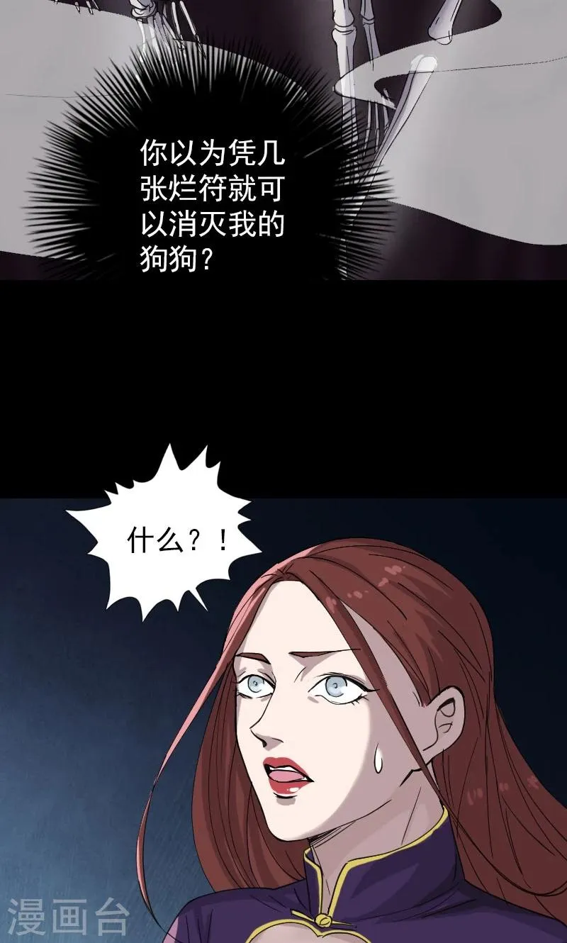 第64话 第12页