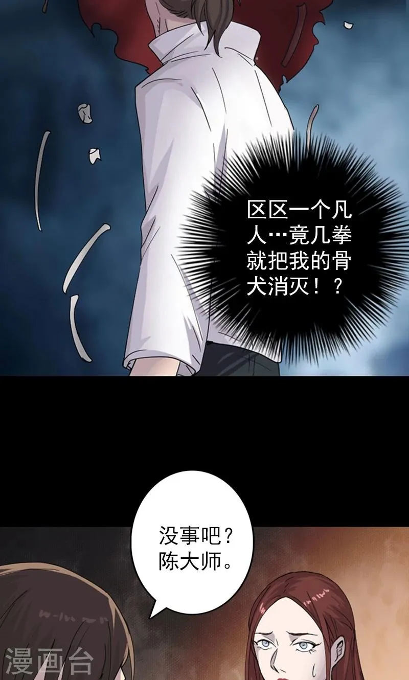 第64话 第29页
