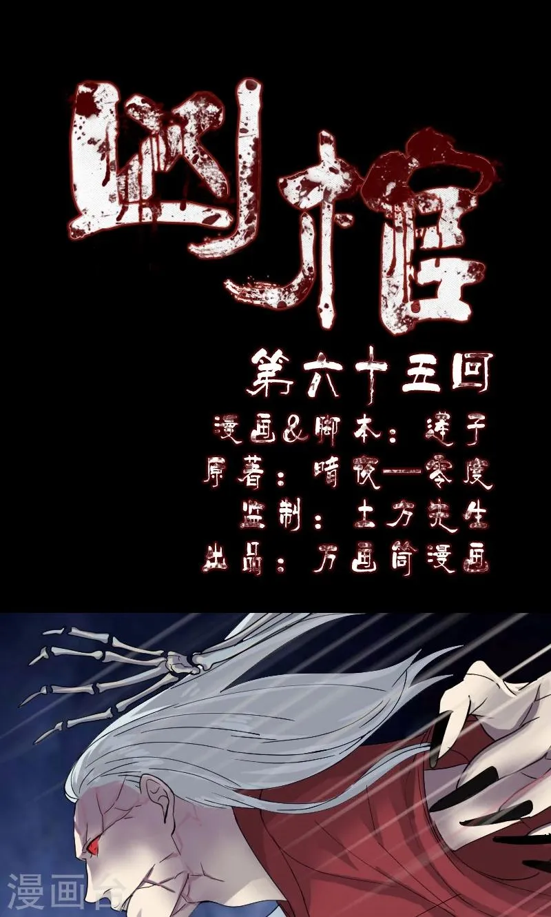 第65话 第1页