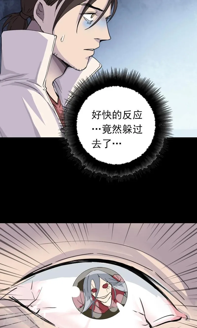 第65话 第5页