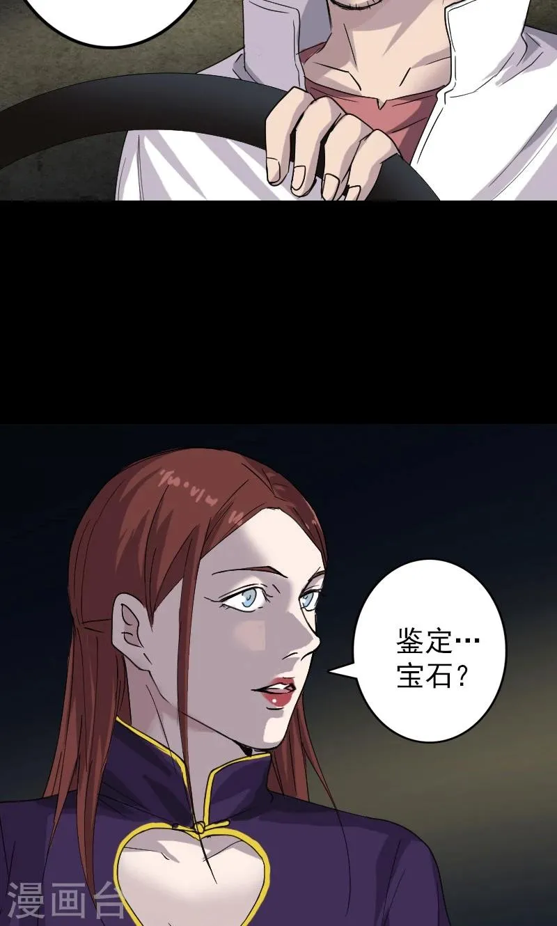 第66话 第13页
