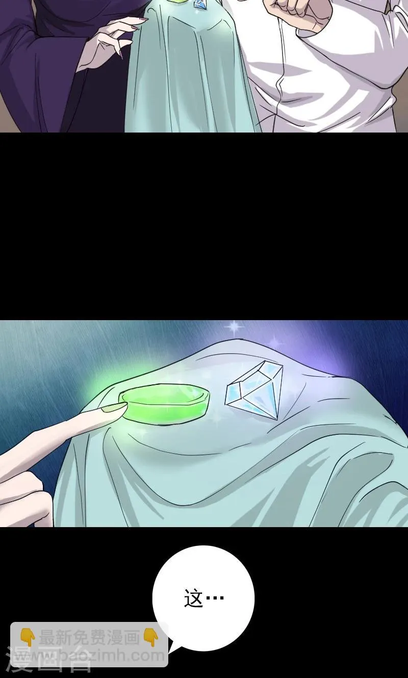第66话 第17页