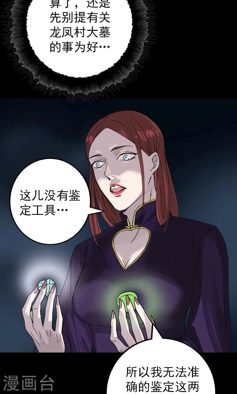 第66话 第22页
