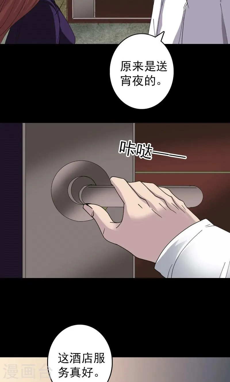 第67话 第24页