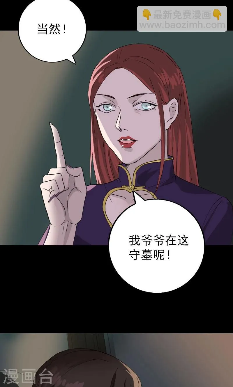 第68话 第3页