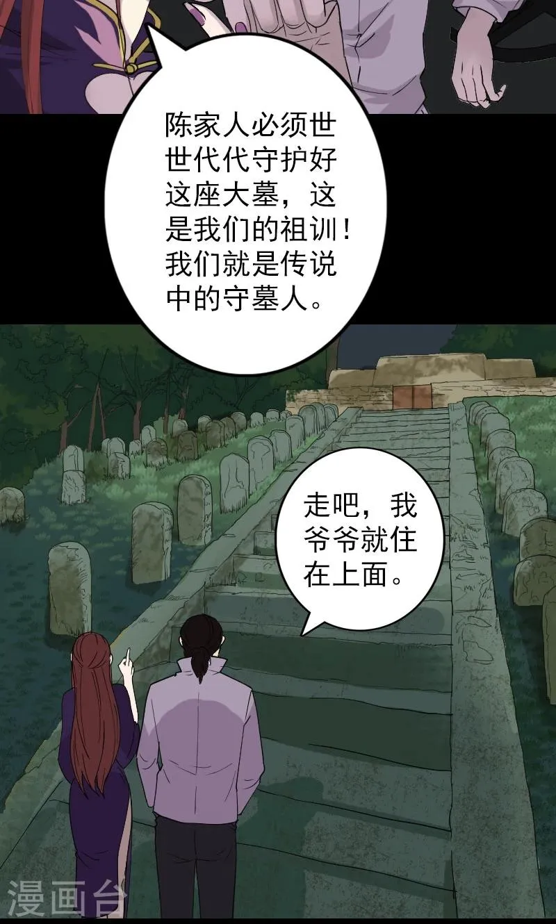 第68话 第5页
