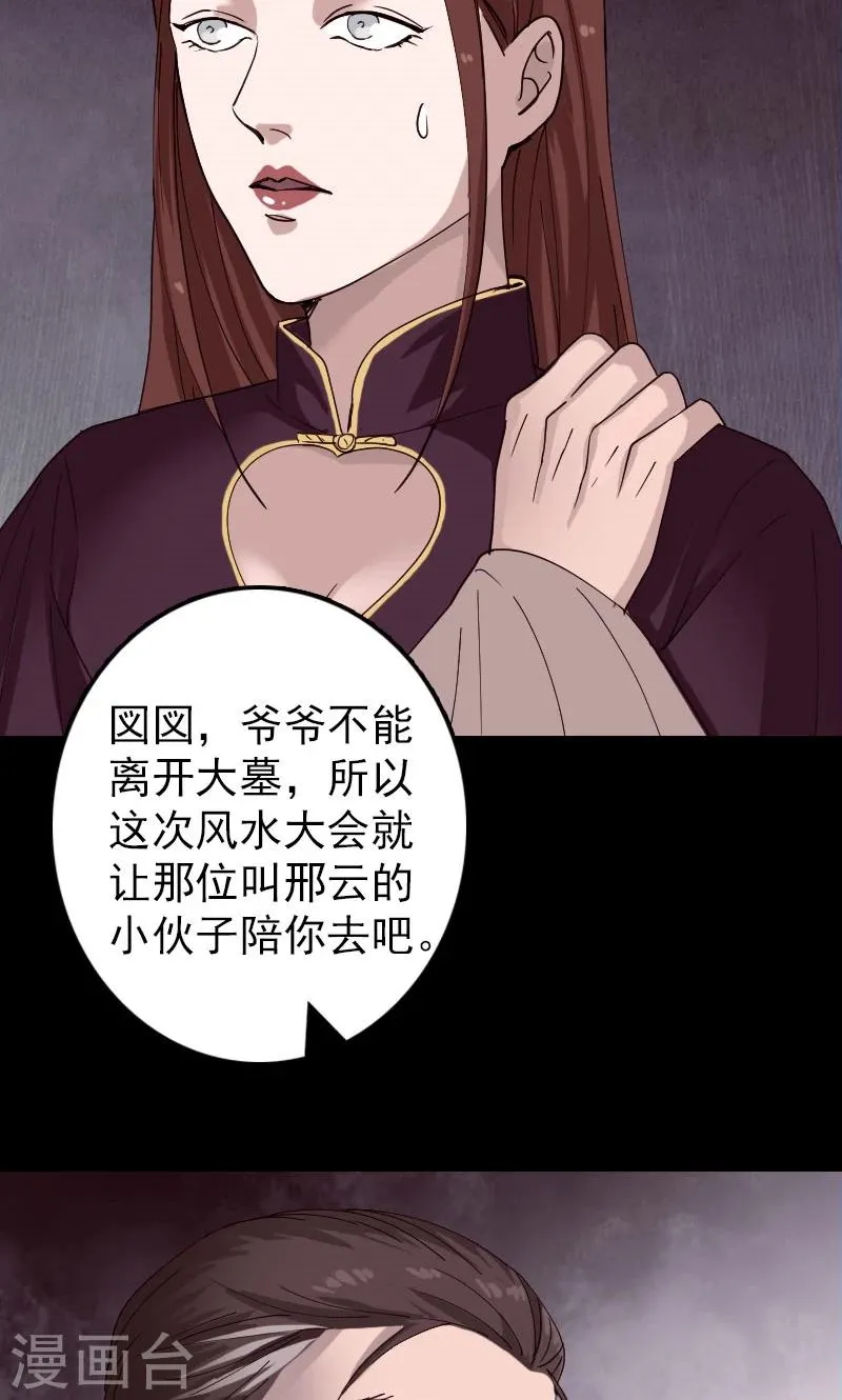 第69话 第6页
