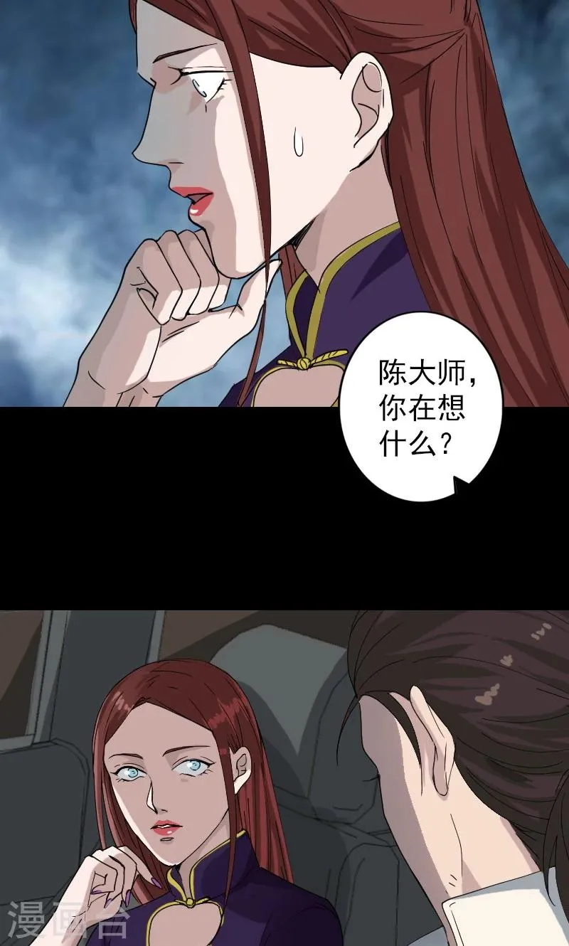 第69话 第8页