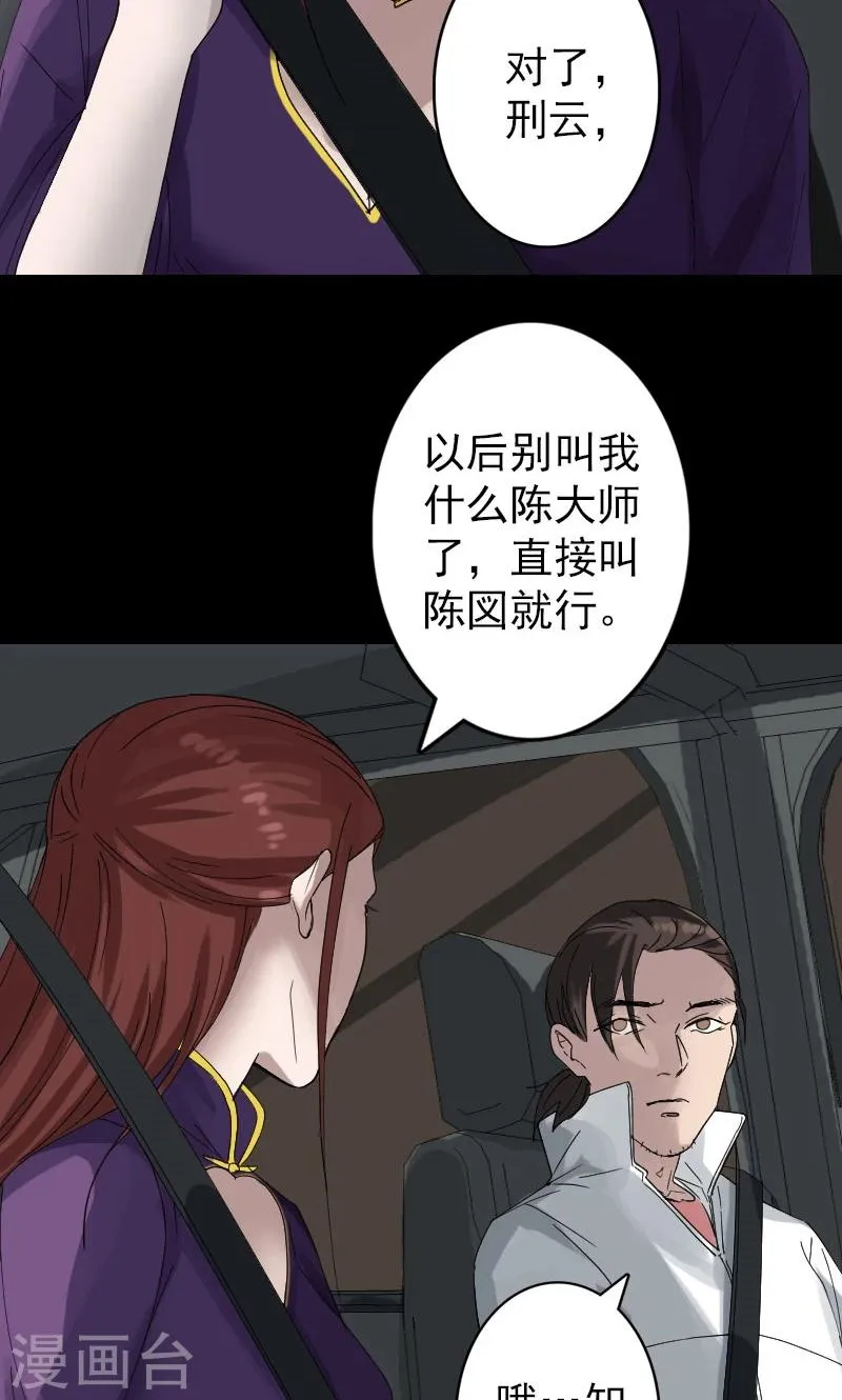 第69话 第10页