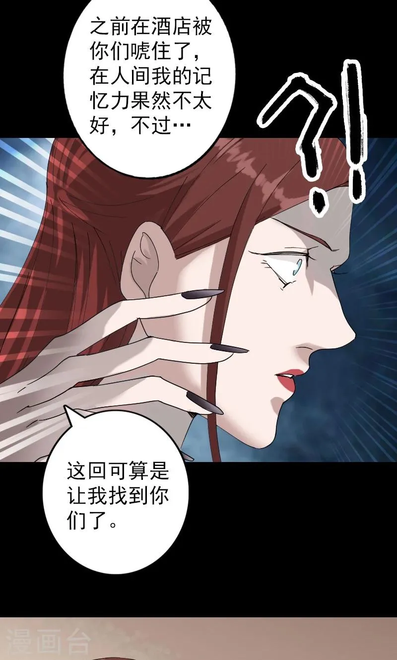 第69话 第15页