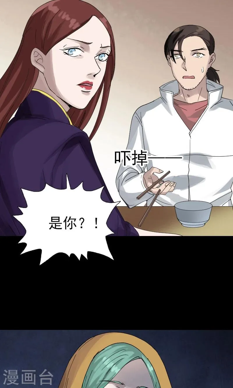 第69话 第16页
