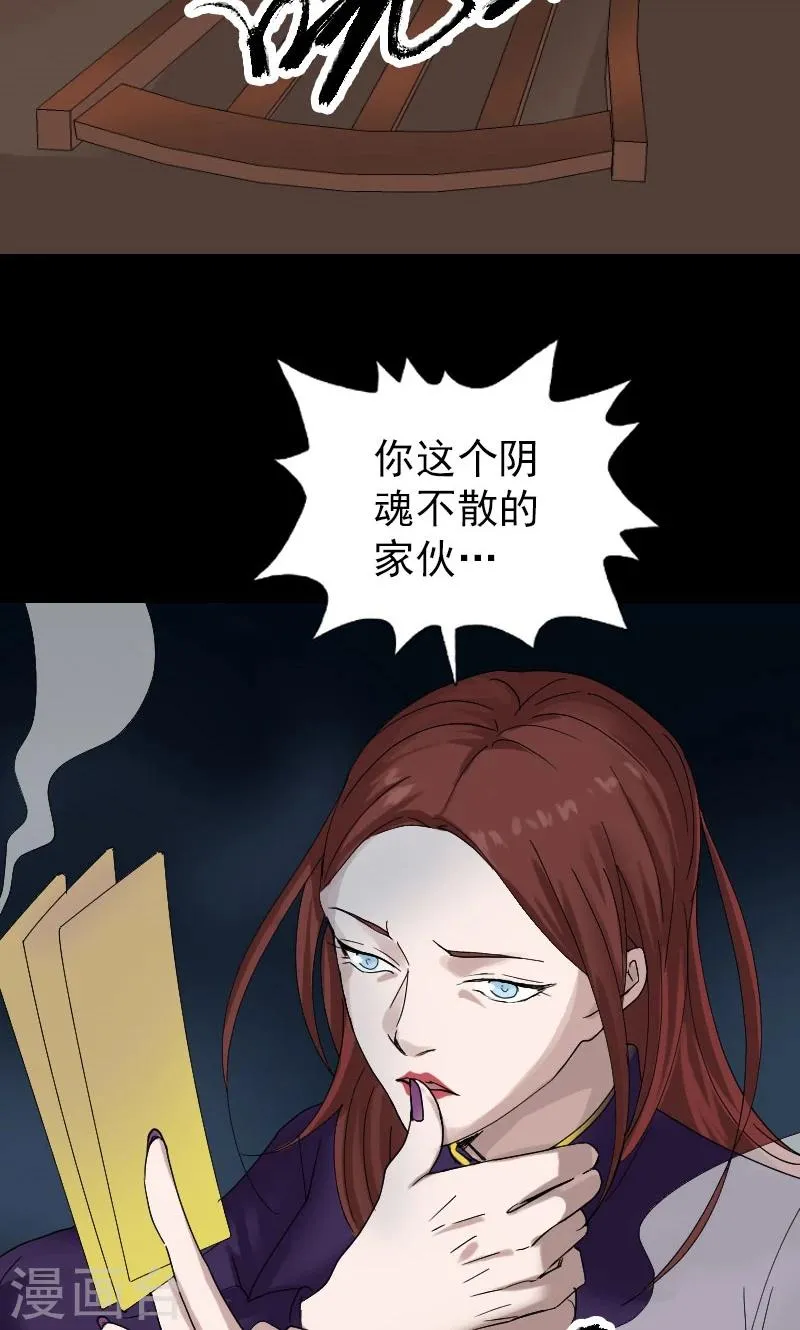 第69话 第19页