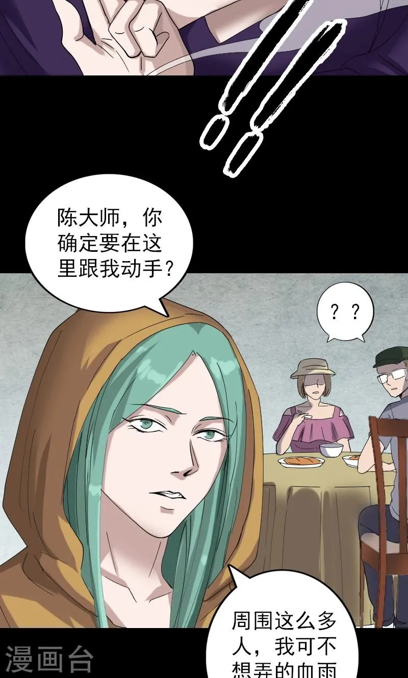 第69话 第20页