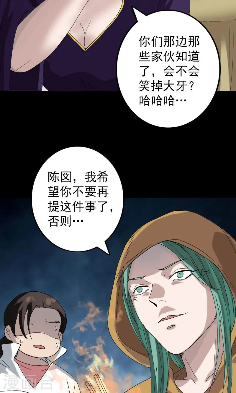 第69话 第26页