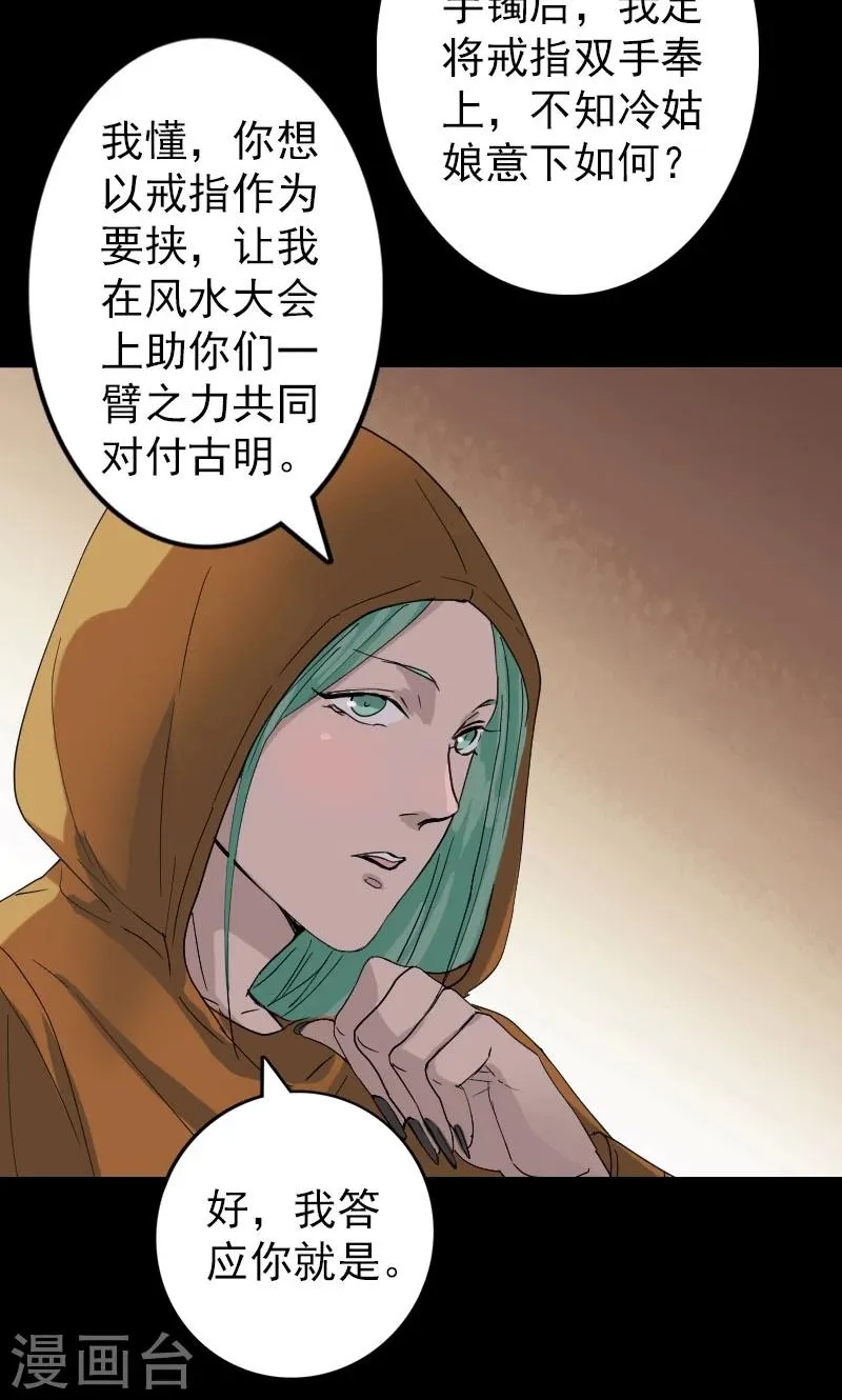 第70话 第13页