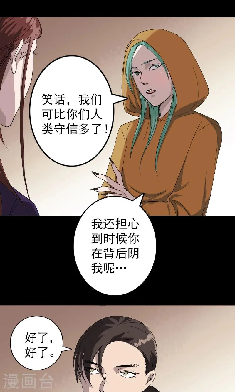 第70话 第16页