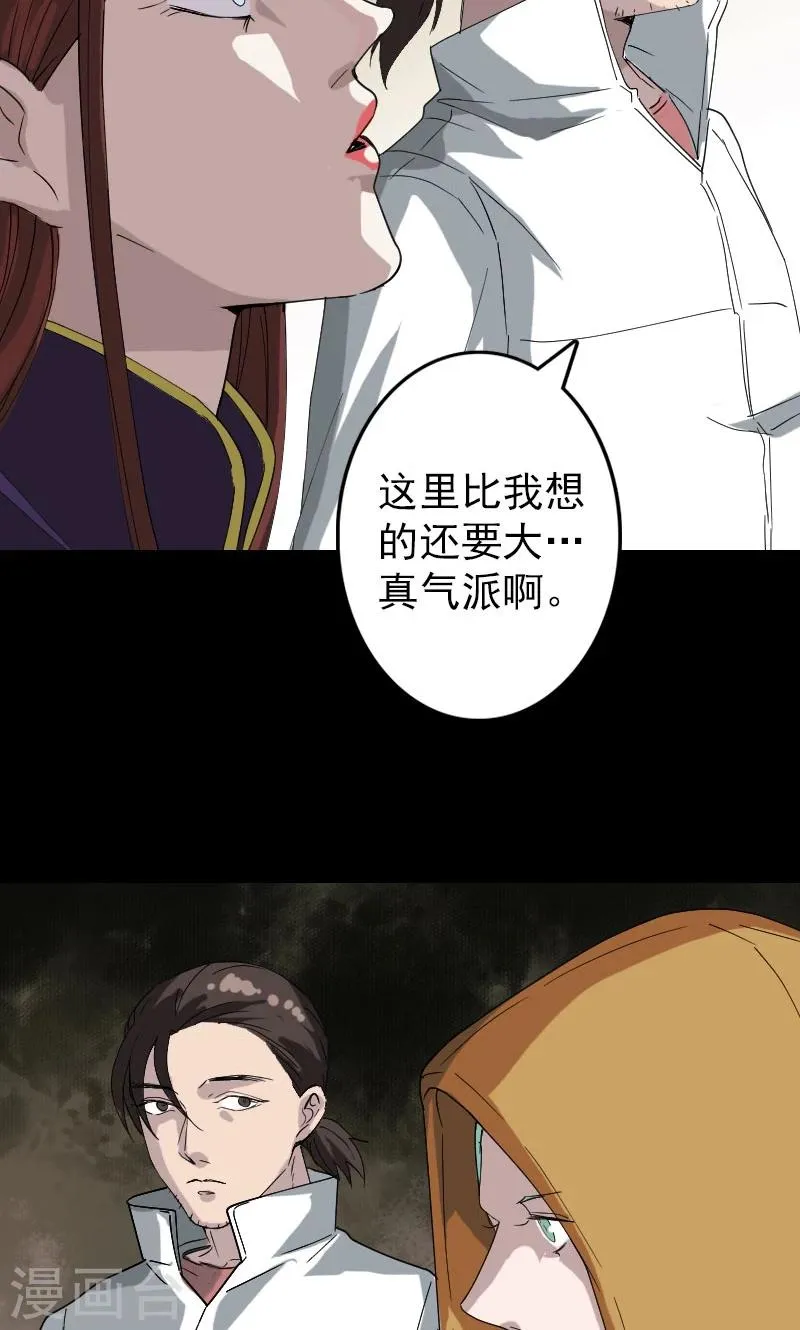 第70话 第28页