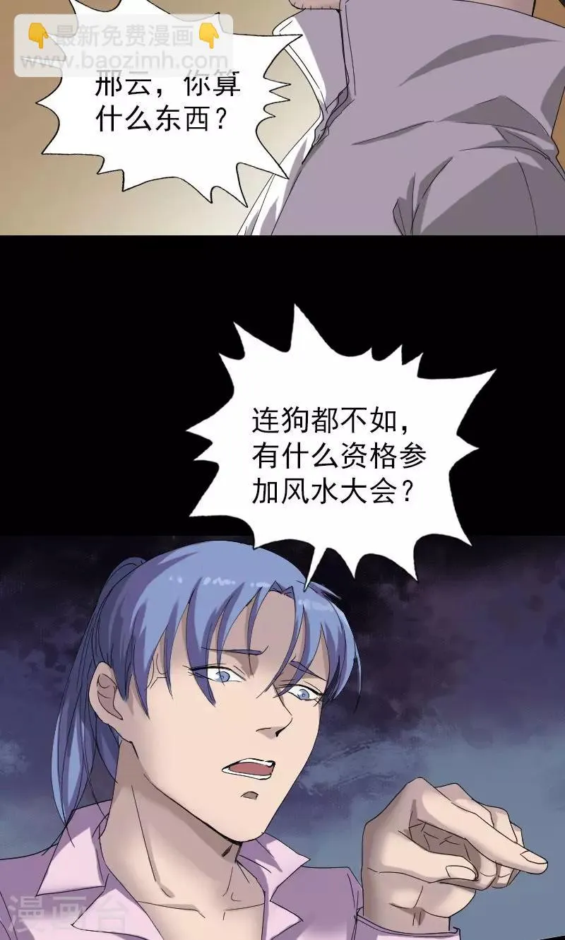 第71话 第2页