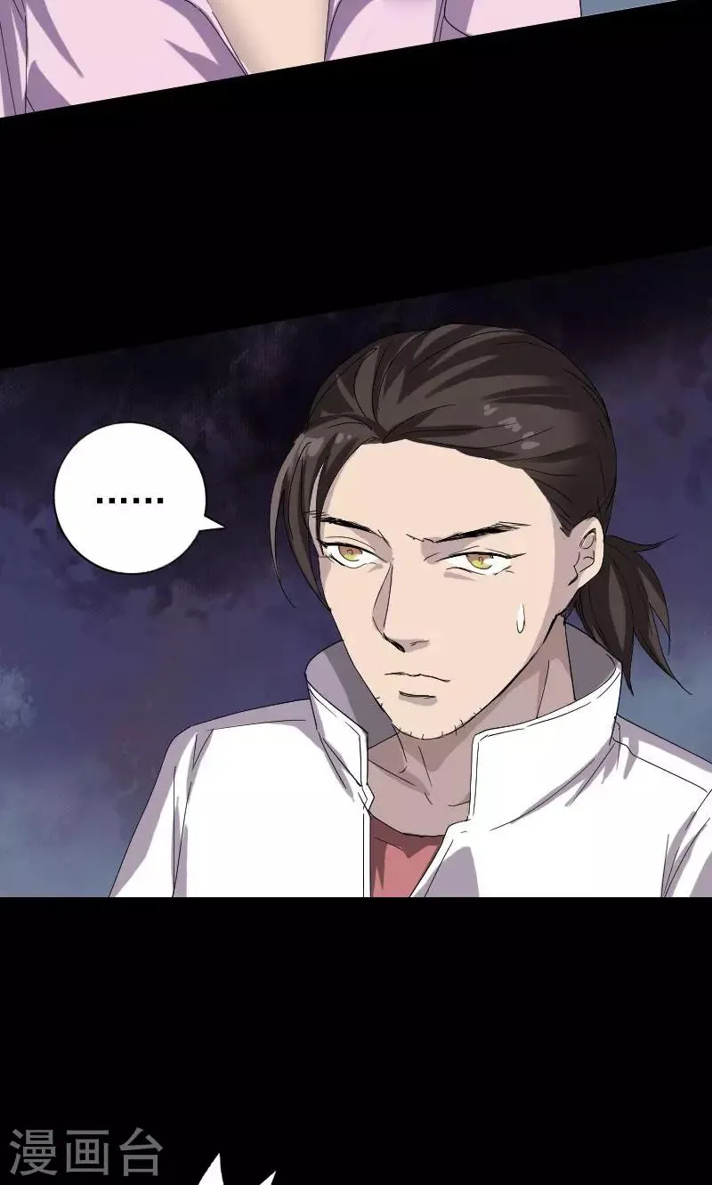 第71话 第3页