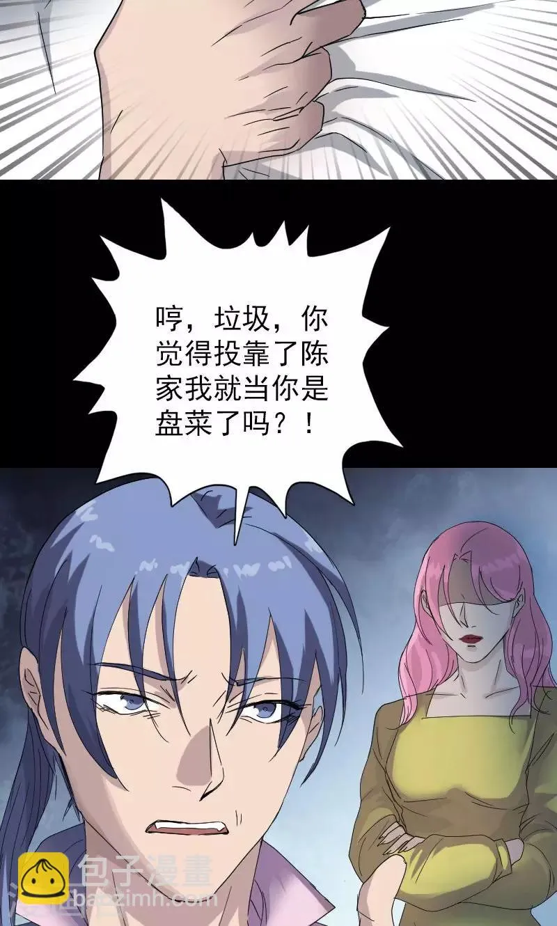 第71话 第6页