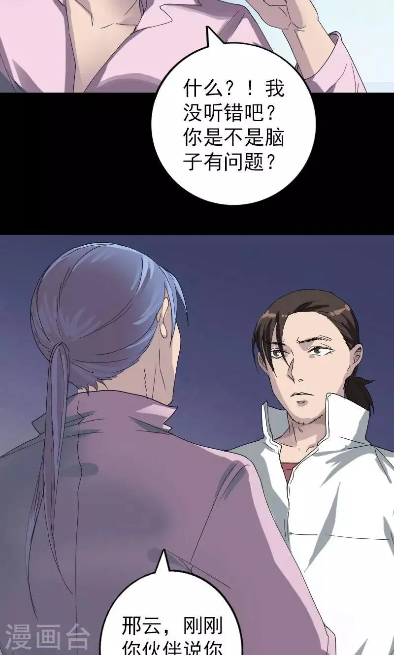 第71话 第18页